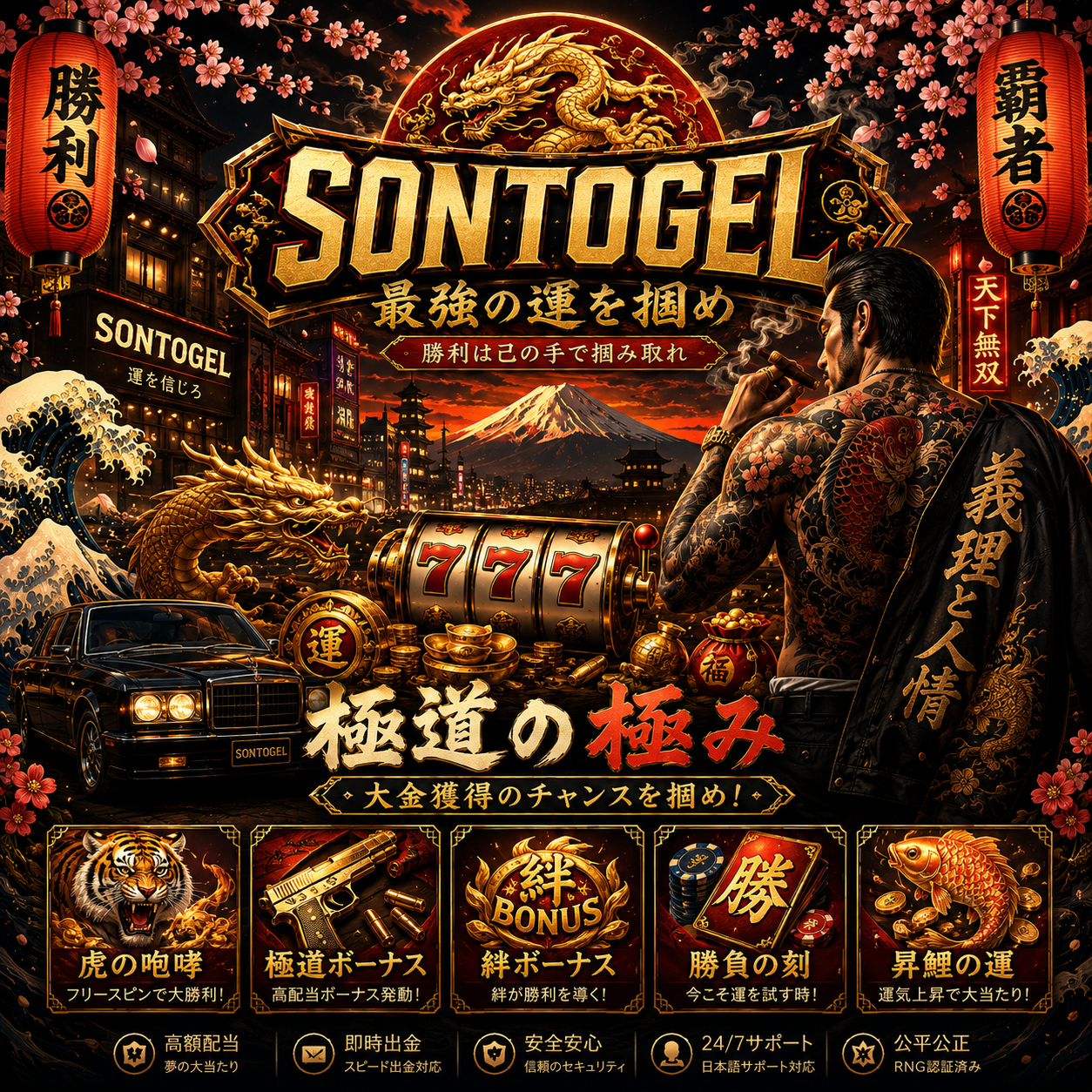 Download Aplikasi SONTOGEL Android APK